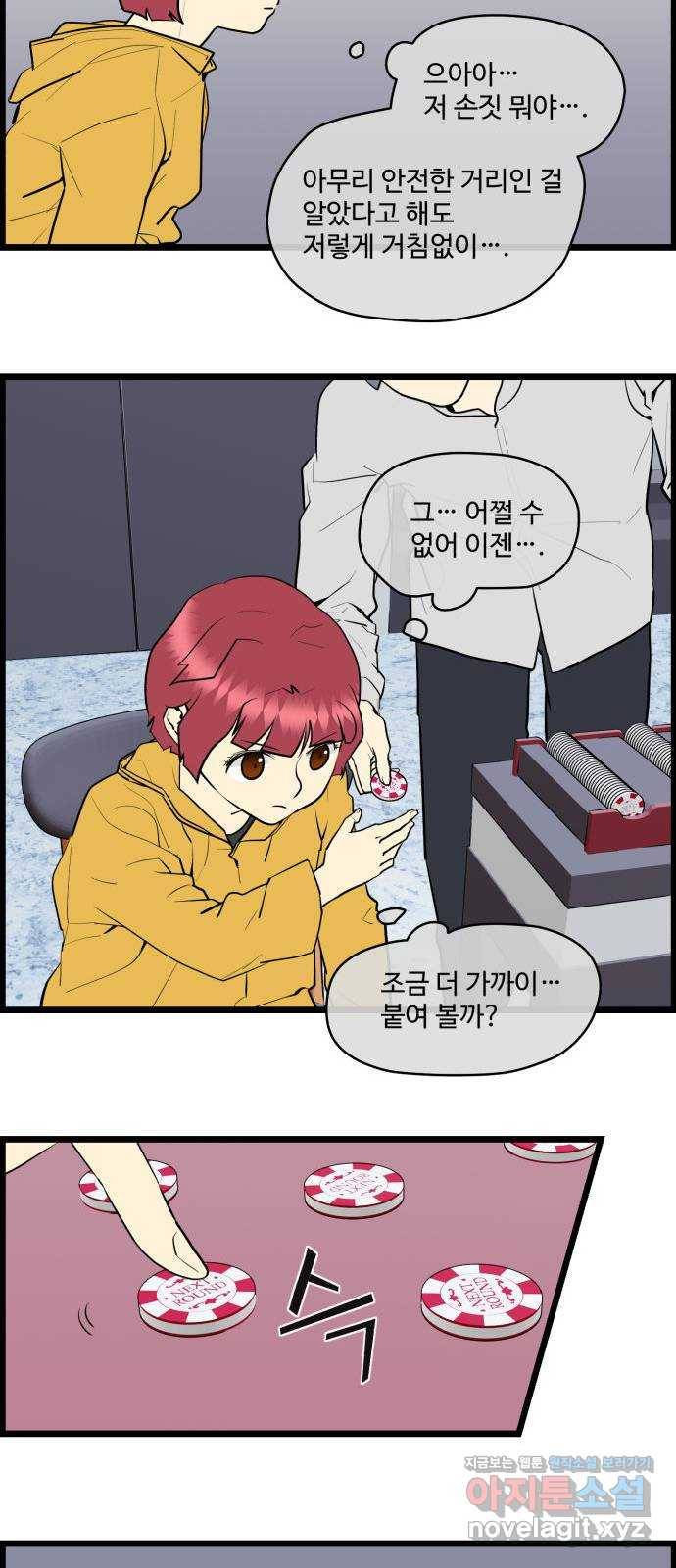 킬더킹 넥스트 라운드 (26) - 거리두기 7 7