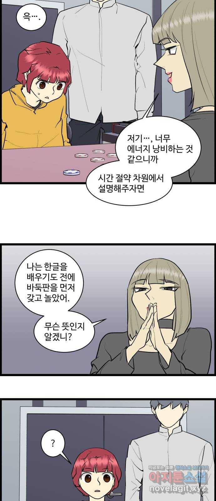 킬더킹 넥스트 라운드 (26) - 거리두기 7 9
