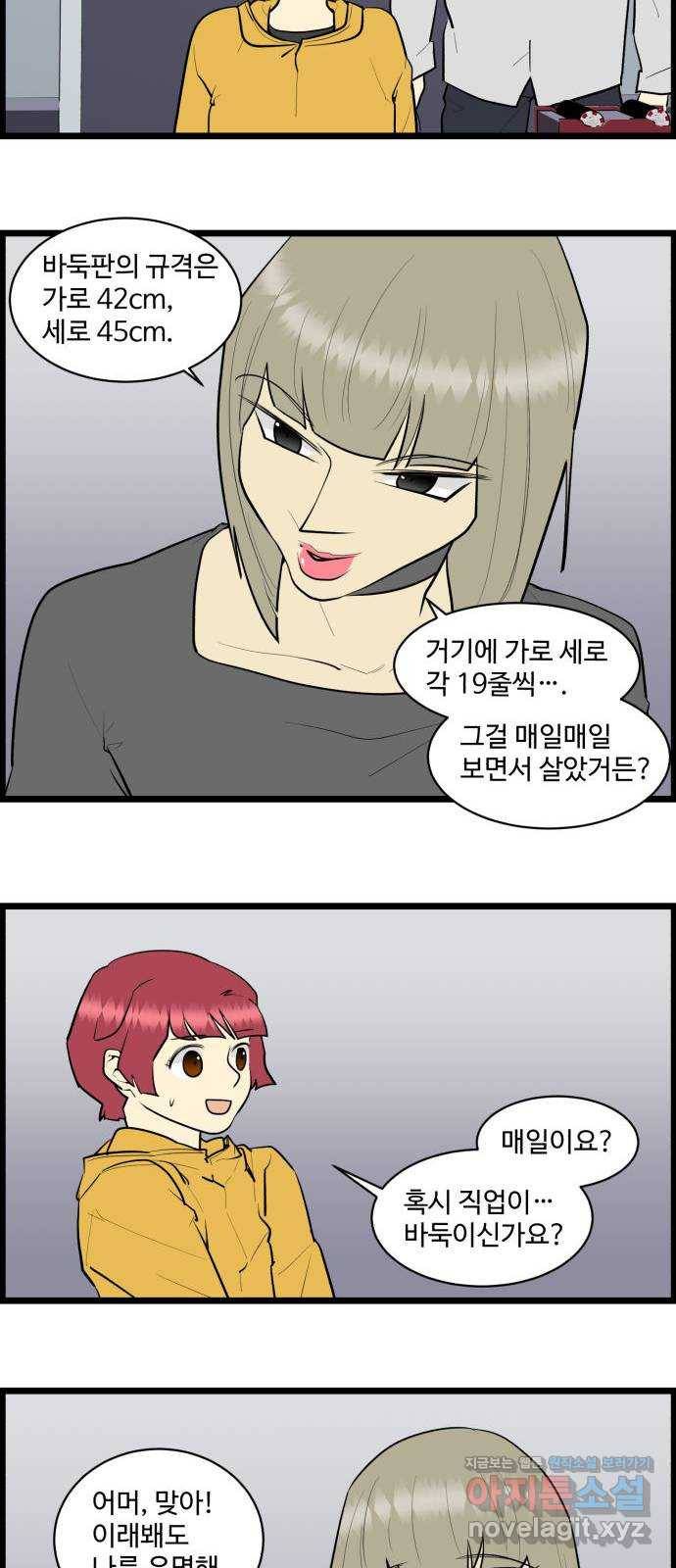 킬더킹 넥스트 라운드 (26) - 거리두기 7 10