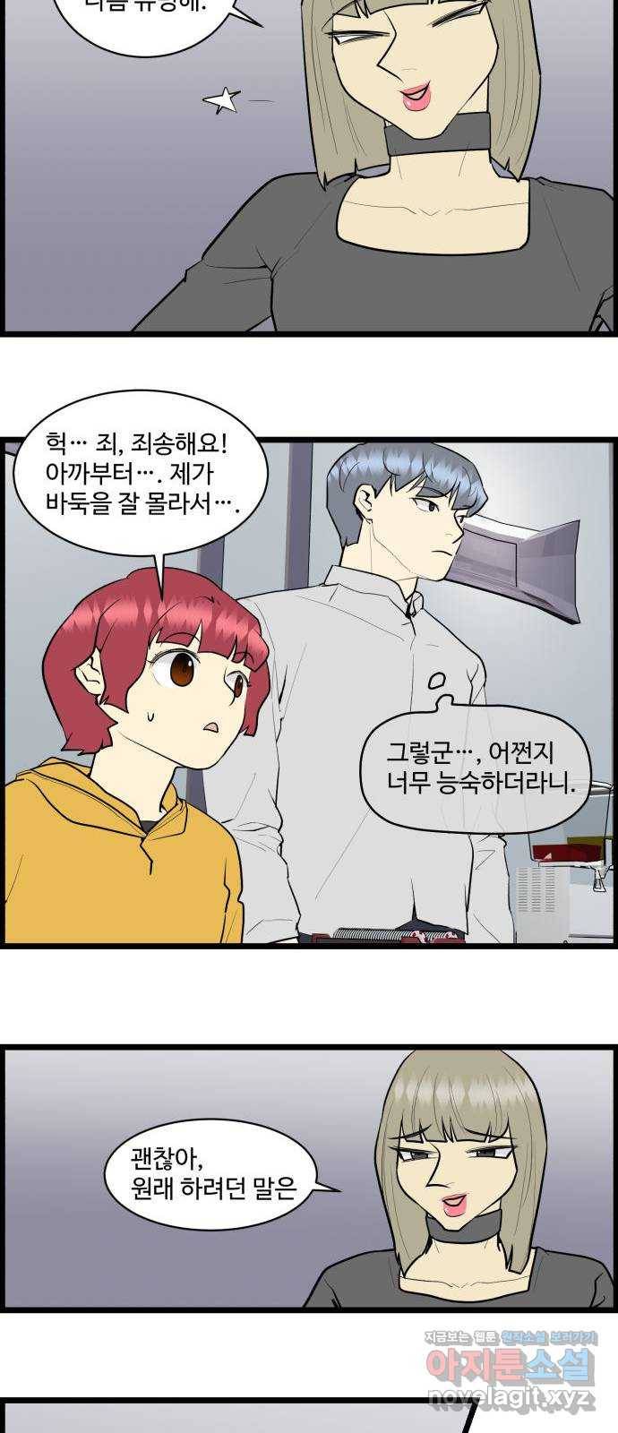 킬더킹 넥스트 라운드 (26) - 거리두기 7 11