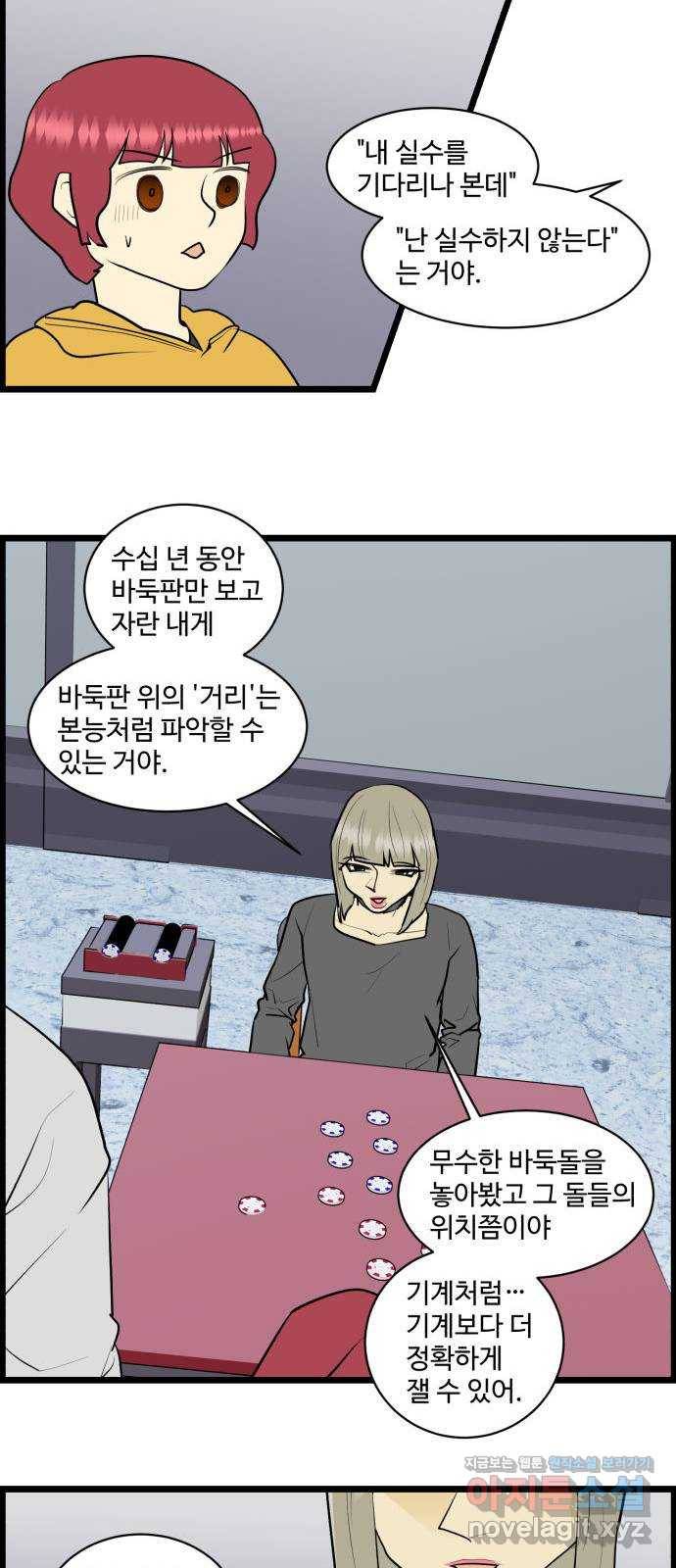 킬더킹 넥스트 라운드 (26) - 거리두기 7 12