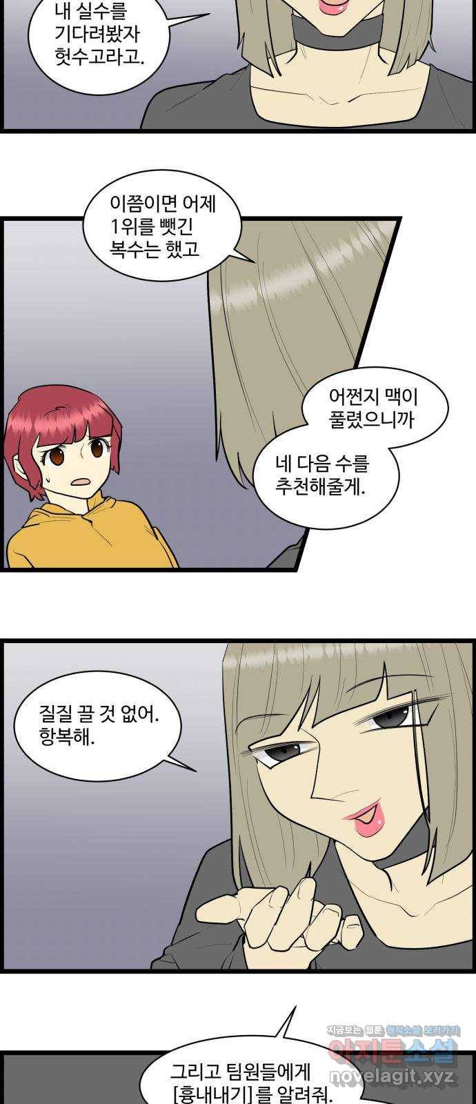 킬더킹 넥스트 라운드 (26) - 거리두기 7 13