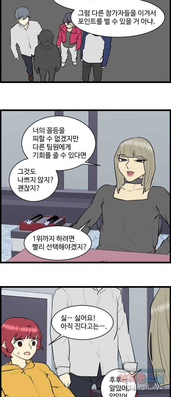 킬더킹 넥스트 라운드 (26) - 거리두기 7 14