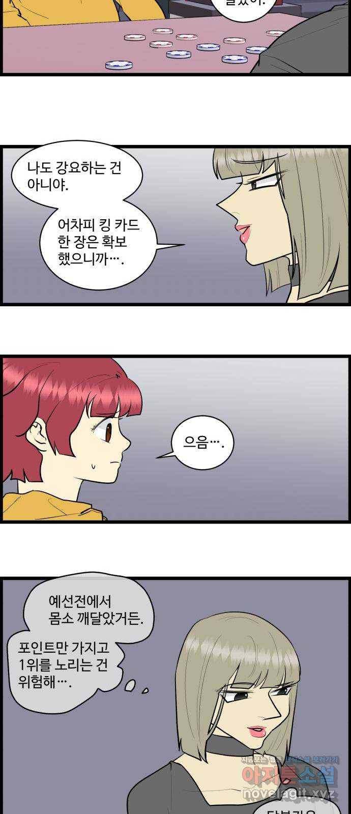 킬더킹 넥스트 라운드 (26) - 거리두기 7 15