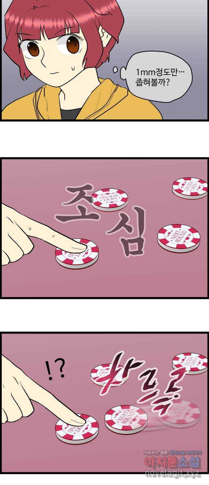 킬더킹 넥스트 라운드 (26) - 거리두기 7 17