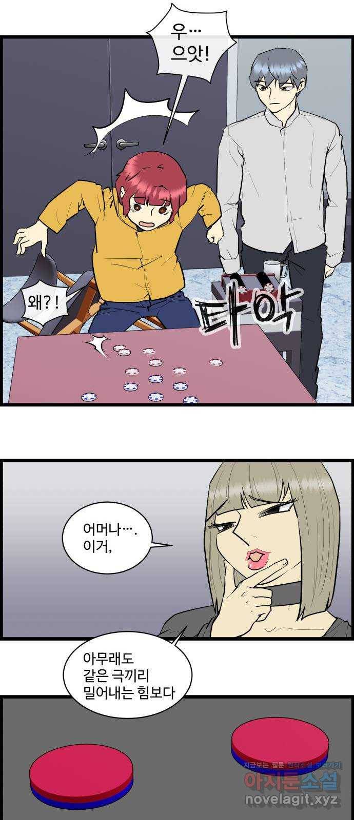 킬더킹 넥스트 라운드 (26) - 거리두기 7 18