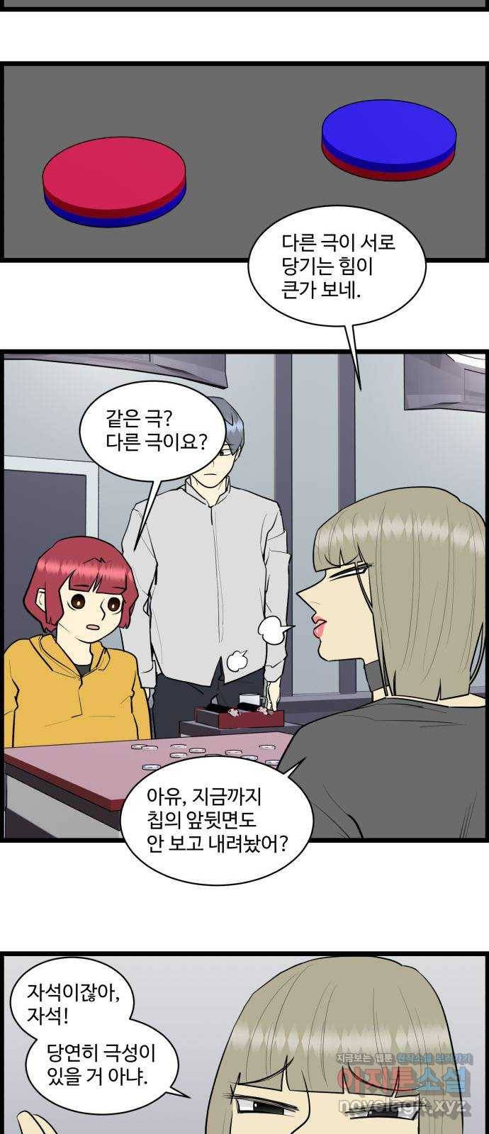 킬더킹 넥스트 라운드 (26) - 거리두기 7 19