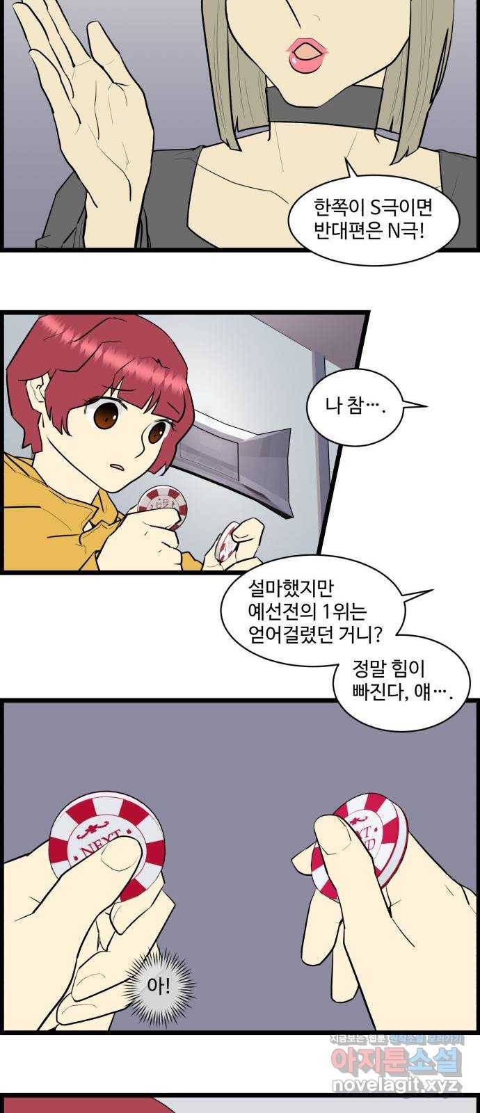 킬더킹 넥스트 라운드 (26) - 거리두기 7 20