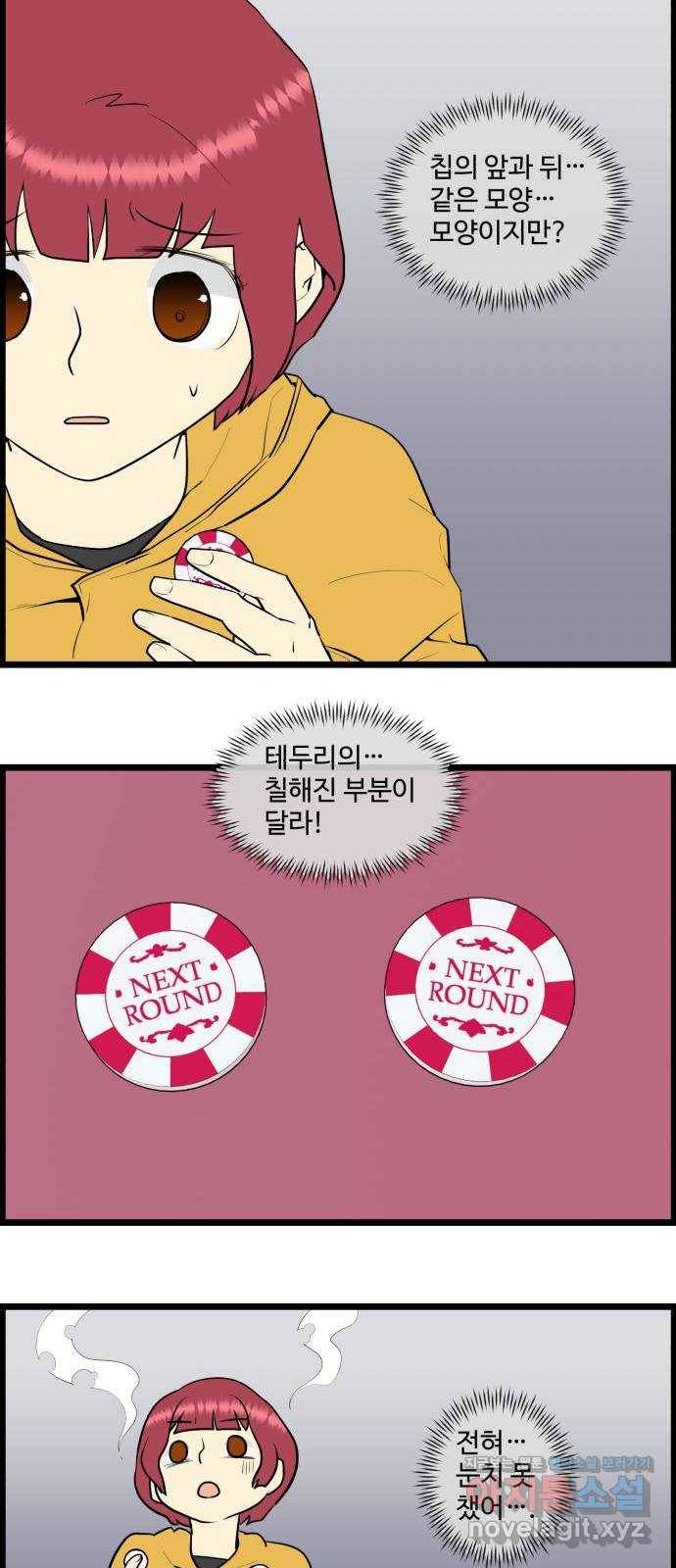 킬더킹 넥스트 라운드 (26) - 거리두기 7 21