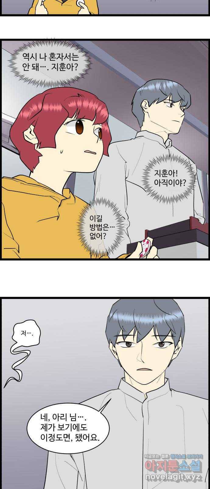 킬더킹 넥스트 라운드 (26) - 거리두기 7 22