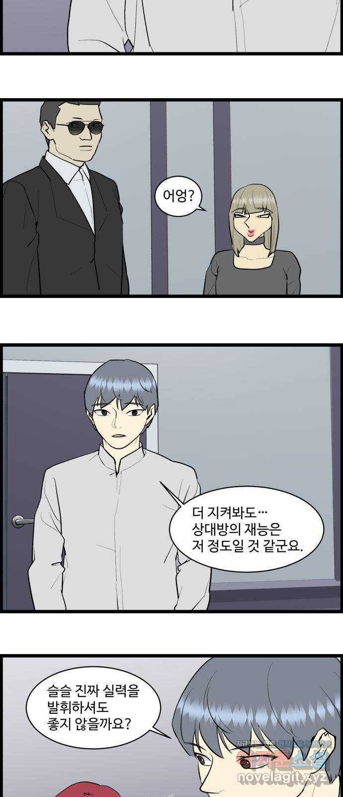 킬더킹 넥스트 라운드 (26) - 거리두기 7 23