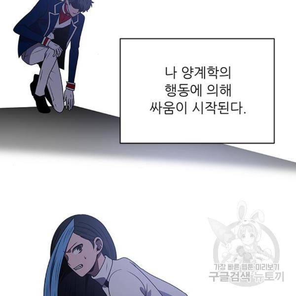 하드캐리 183화 2