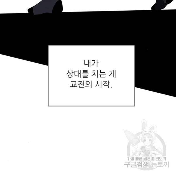 하드캐리 183화 4