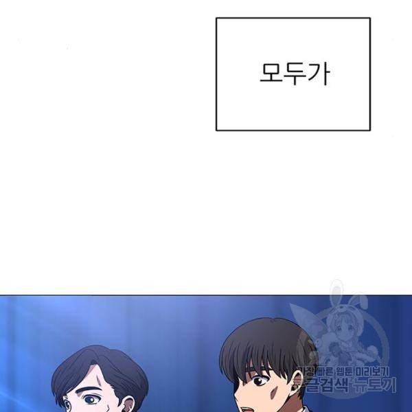 하드캐리 183화 6
