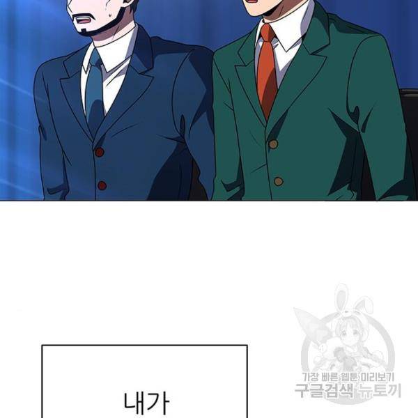 하드캐리 183화 7