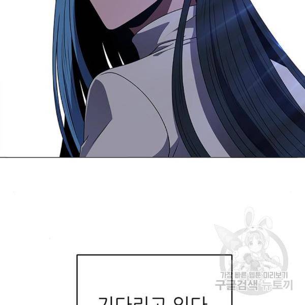 하드캐리 183화 9