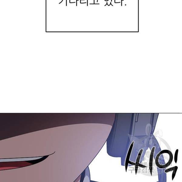 하드캐리 183화 10