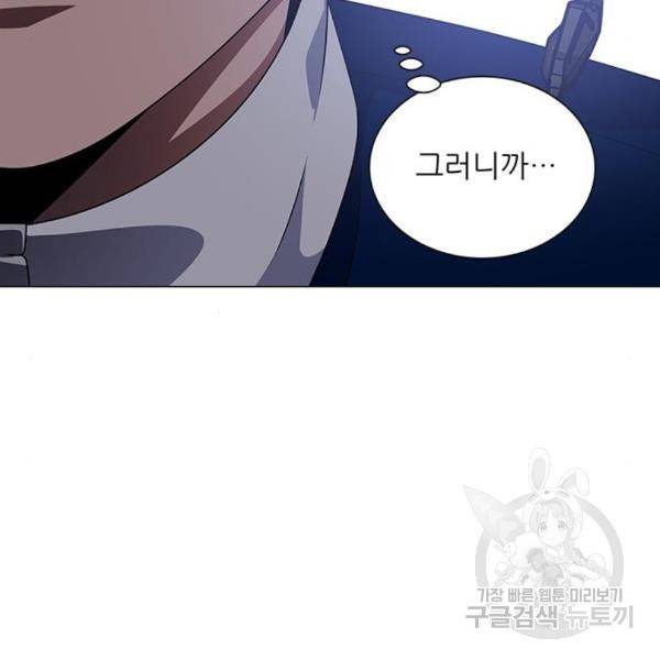 하드캐리 183화 11