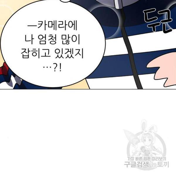 하드캐리 183화 14