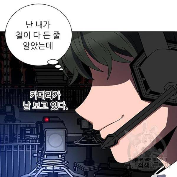 하드캐리 183화 15