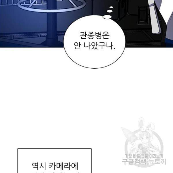 하드캐리 183화 16