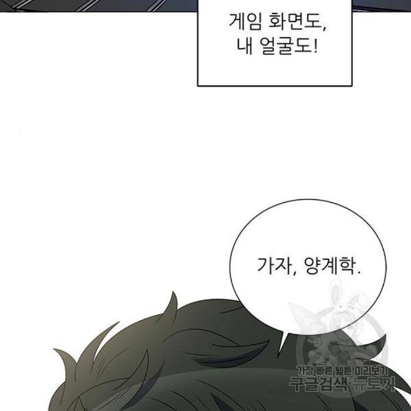 하드캐리 183화 18