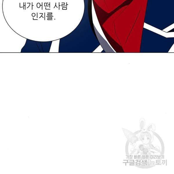 하드캐리 183화 20