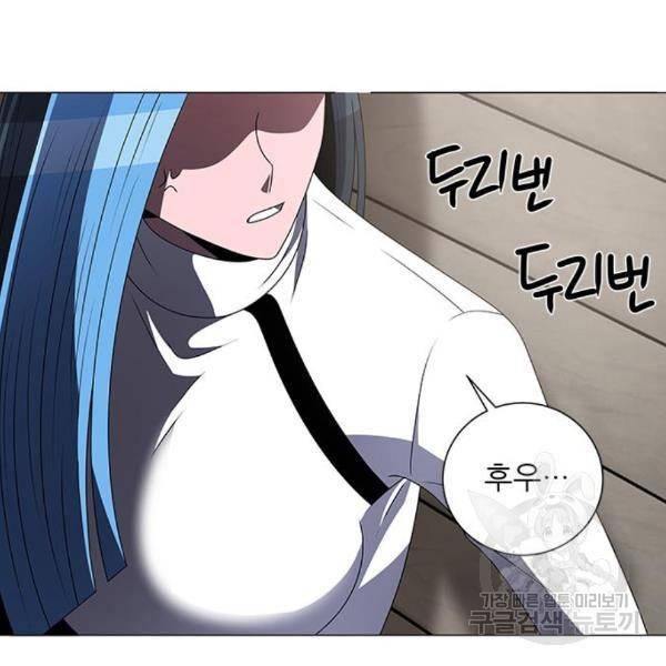 하드캐리 183화 23
