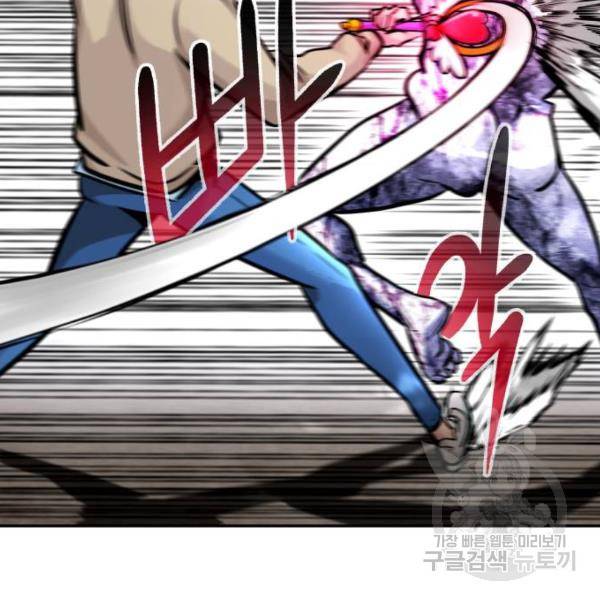 만능잡캐 27화 5