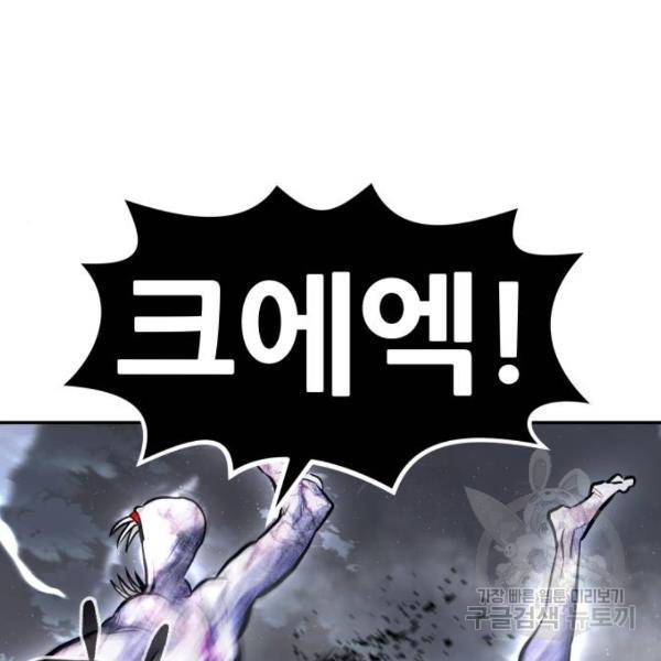만능잡캐 27화 6