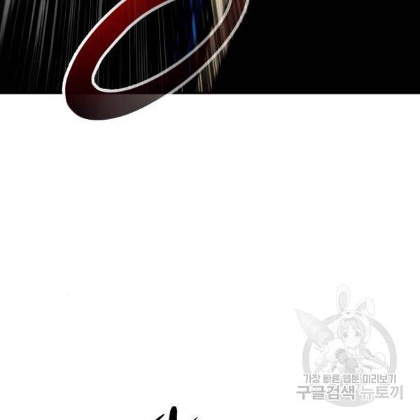 만능잡캐 27화 13