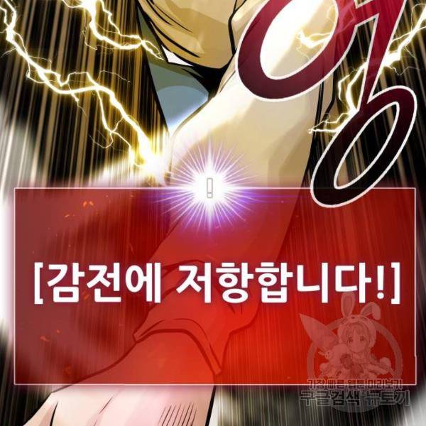만능잡캐 27화 16