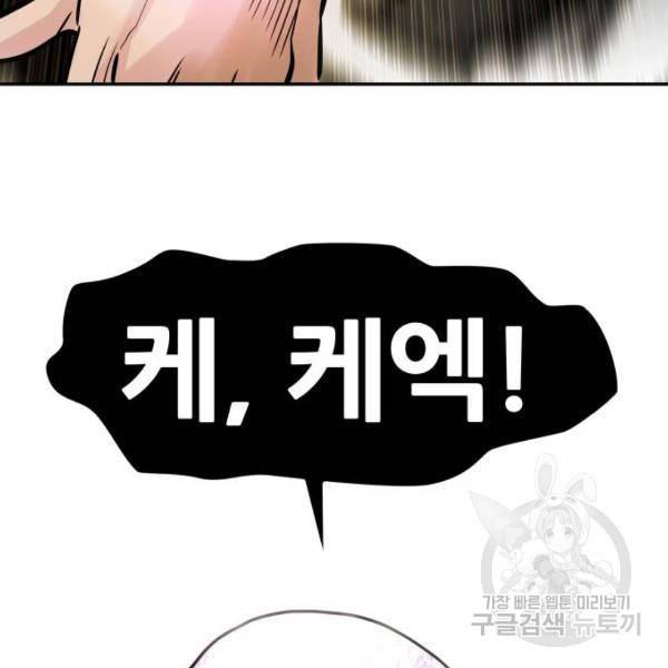 만능잡캐 27화 17