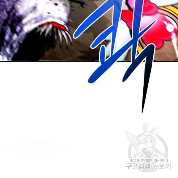 만능잡캐 27화 21