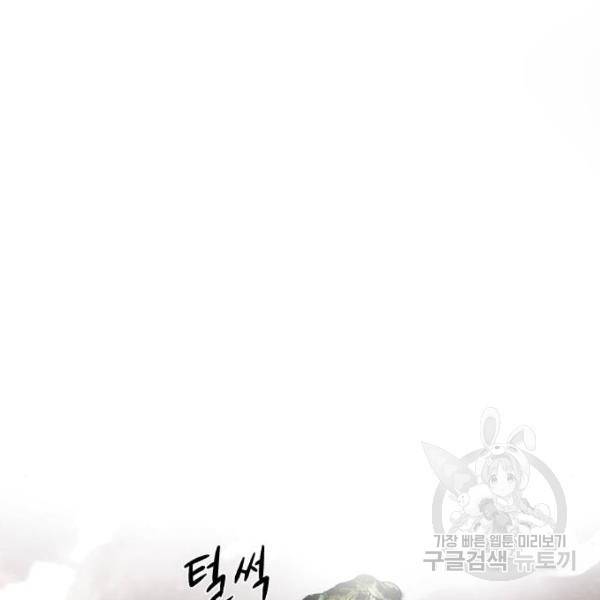 만능잡캐 27화 22