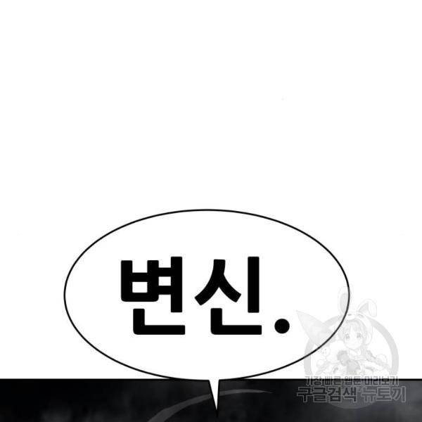 만능잡캐 27화 26