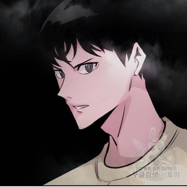만능잡캐 27화 27