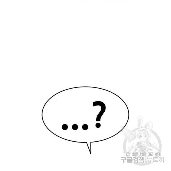 만능잡캐 27화 28
