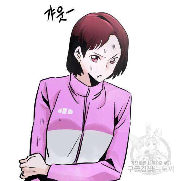 만능잡캐 27화 29