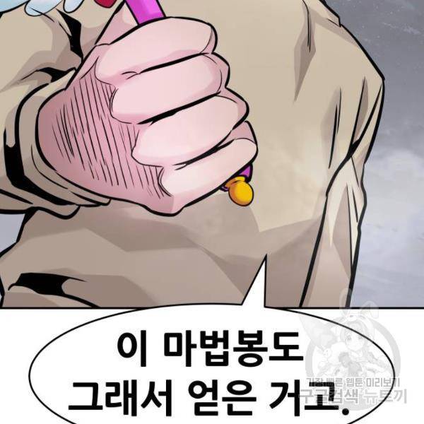 만능잡캐 27화 32