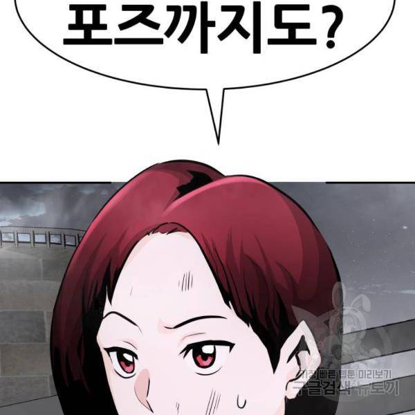 만능잡캐 27화 36