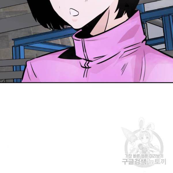 만능잡캐 27화 37