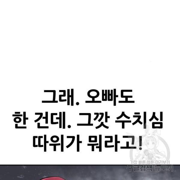 만능잡캐 27화 40