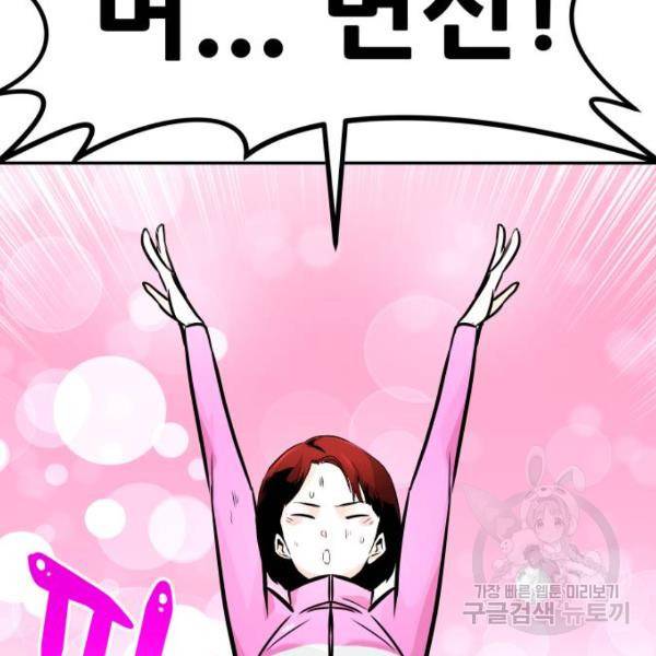 만능잡캐 27화 43