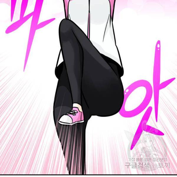 만능잡캐 27화 44