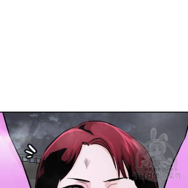 만능잡캐 27화 45
