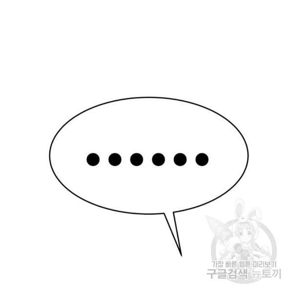 만능잡캐 27화 47