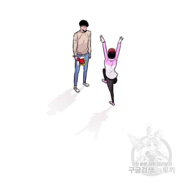 만능잡캐 27화 48
