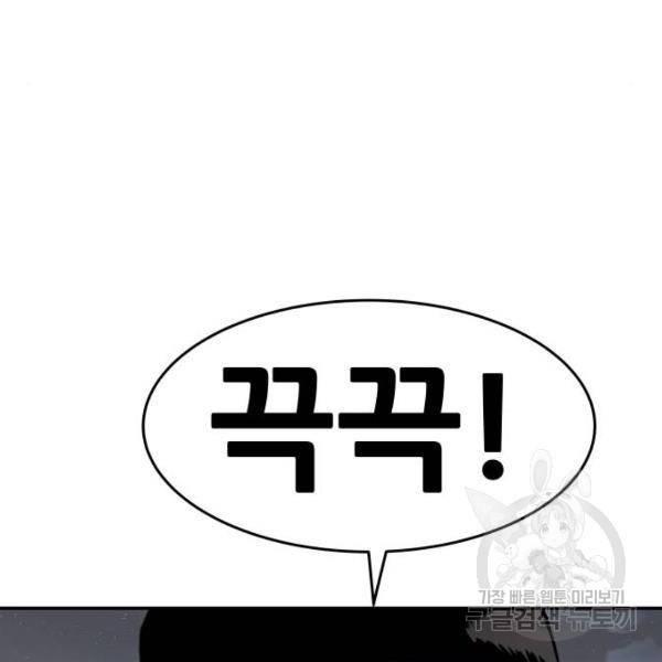 만능잡캐 27화 49