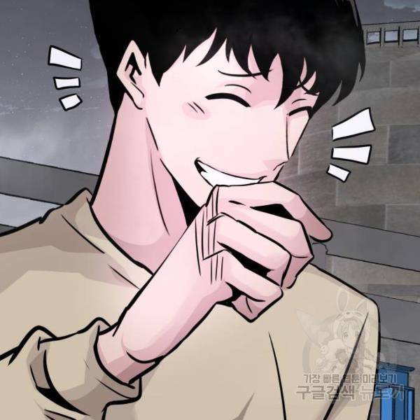 만능잡캐 27화 50